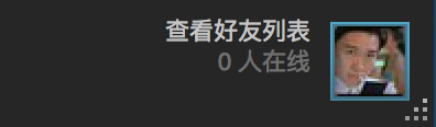 如何与steam好友对话 Steam如何与好友私聊？