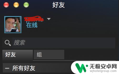 如何与steam好友对话 Steam如何与好友私聊？