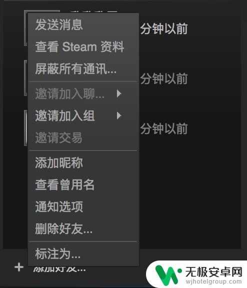 如何与steam好友对话 Steam如何与好友私聊？