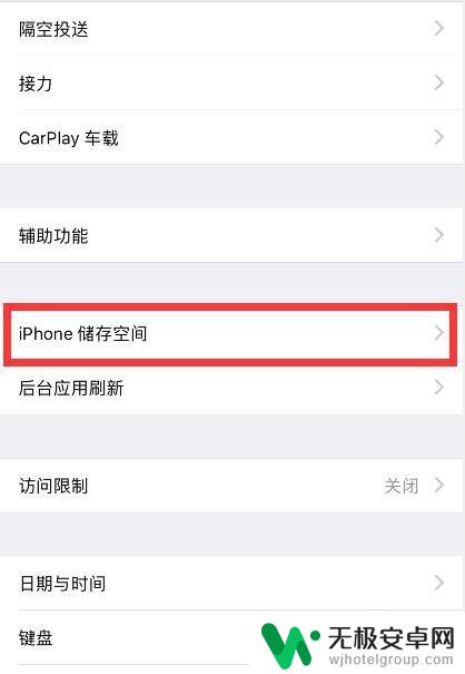 苹果手机怎么关闭云相册 如何关闭iPhone相机自动上传到iCloud相册