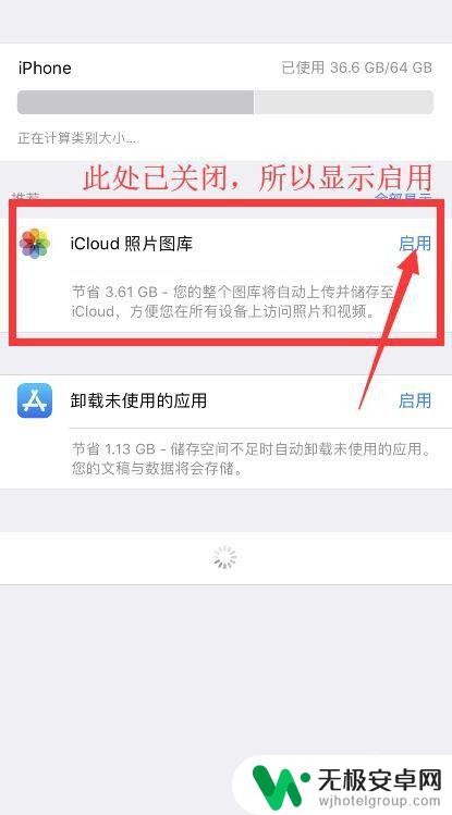 苹果手机怎么关闭云相册 如何关闭iPhone相机自动上传到iCloud相册