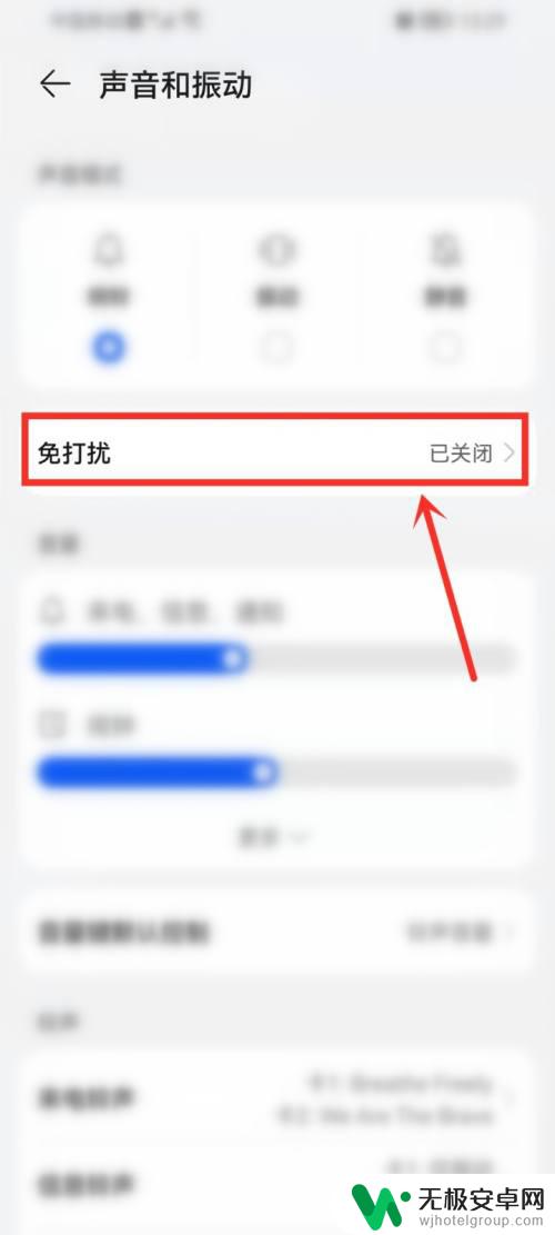 华为手机怎么设置晚上静音 华为手机静音定时设置教程