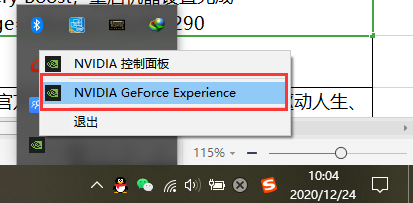 gta5帧数怎么锁定60了 如何在NVIDIA GeForce上关闭锁定60帧的限制