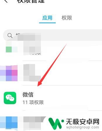 华为手机微信语音设置方法 华为手机微信语音无法使用怎么办