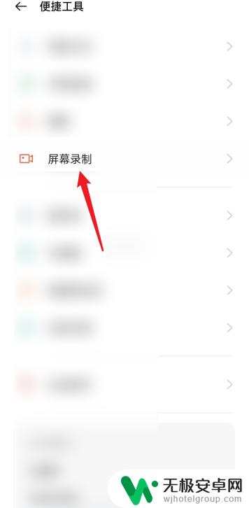 荣耀手机的录屏功能在哪里设置 荣耀手机屏幕录制怎么开启