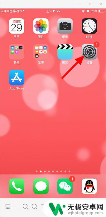 苹果手机退出appstore账号 苹果手机App Store如何登出账号