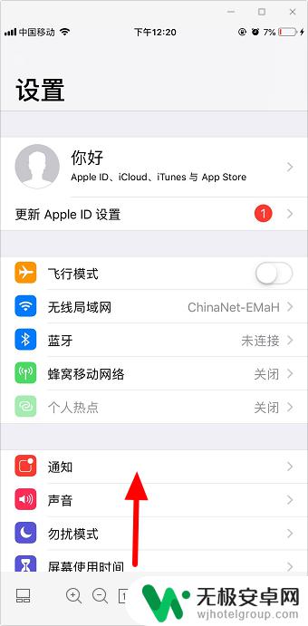 苹果手机退出appstore账号 苹果手机App Store如何登出账号