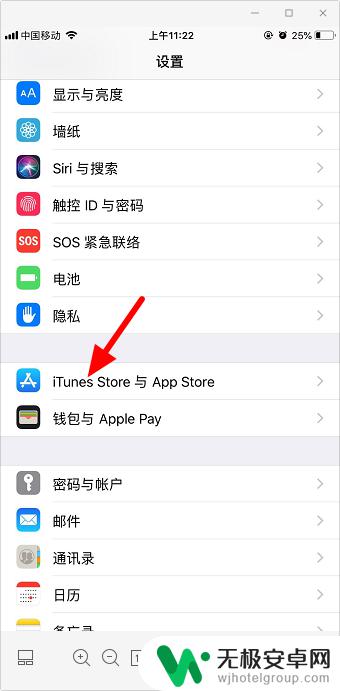 苹果手机退出appstore账号 苹果手机App Store如何登出账号