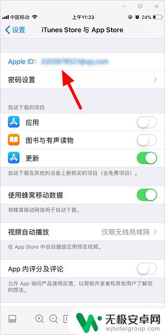 苹果手机退出appstore账号 苹果手机App Store如何登出账号