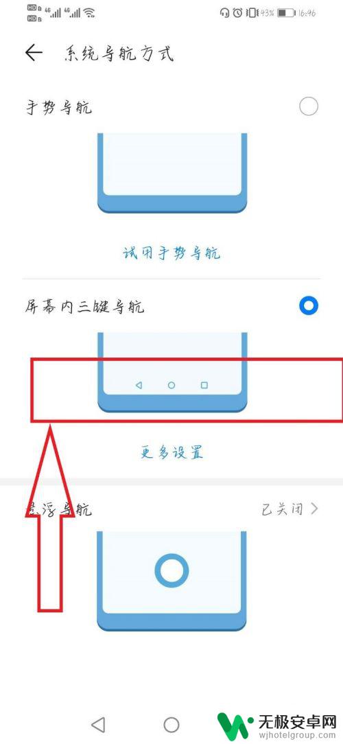 华为手机底部按键设置方法 华为手机底部三个按钮设置在哪里找