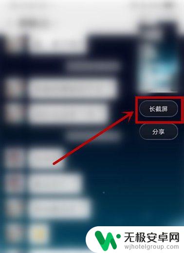 vivo手机截长图怎么操作 vivo手机如何进行长截图操作教程