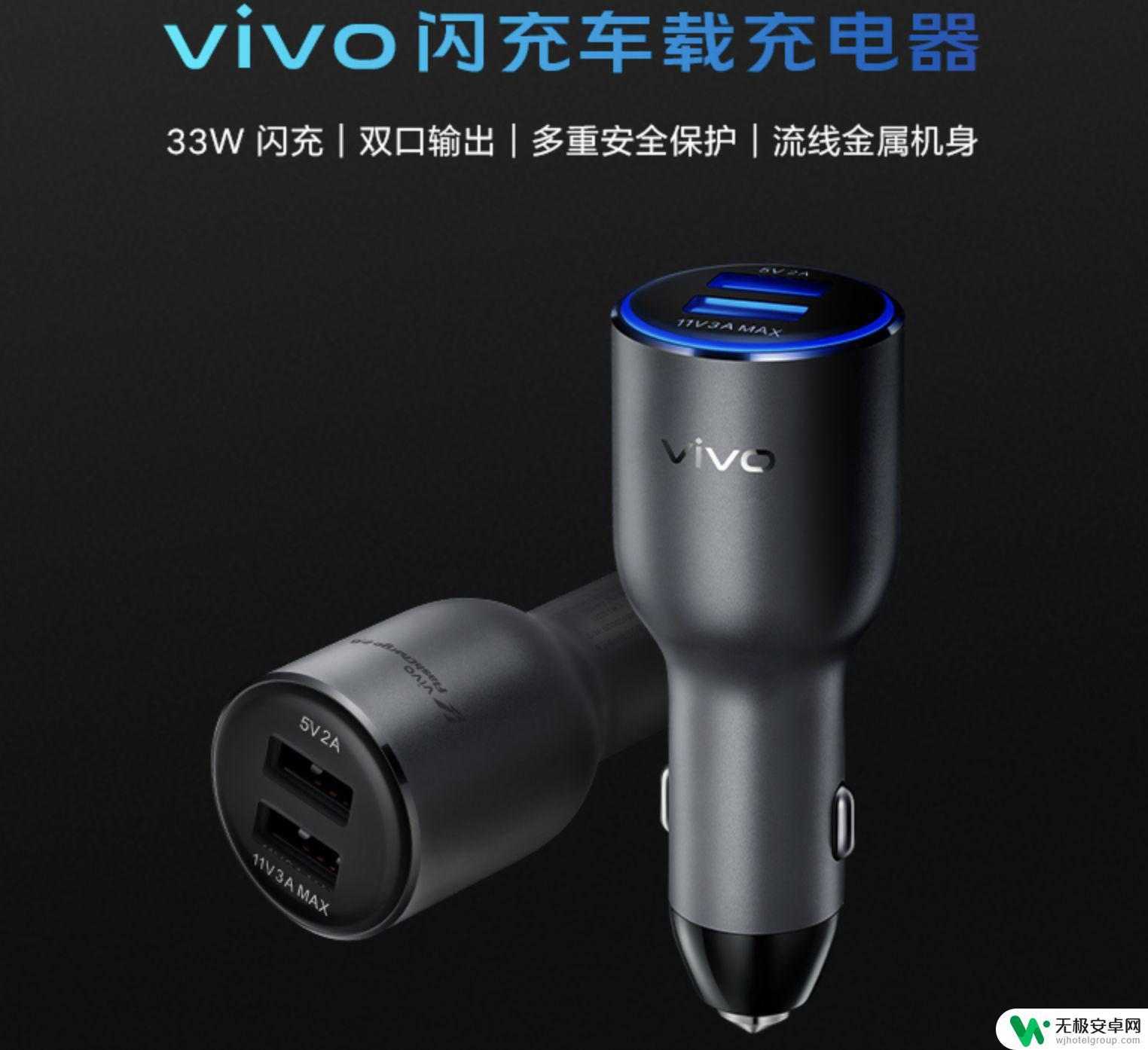 vivo手机用什么充电线 vivo/iQOO手机快充充电宝/充电器/车充推荐汇总