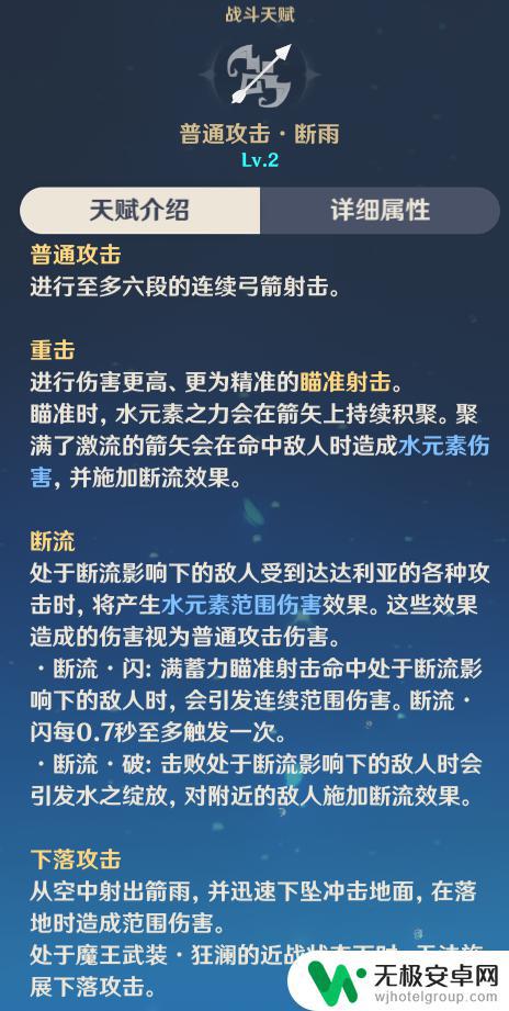 达达利亚原神攻略 原神公子达达利亚怎么打？攻略心得分享