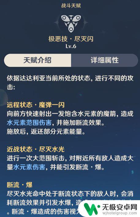 达达利亚原神攻略 原神公子达达利亚怎么打？攻略心得分享