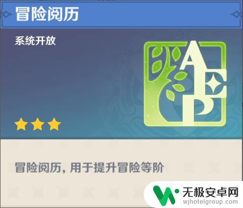 原神新手保护期多久 原神新手期如何快速升级和获取资源指南