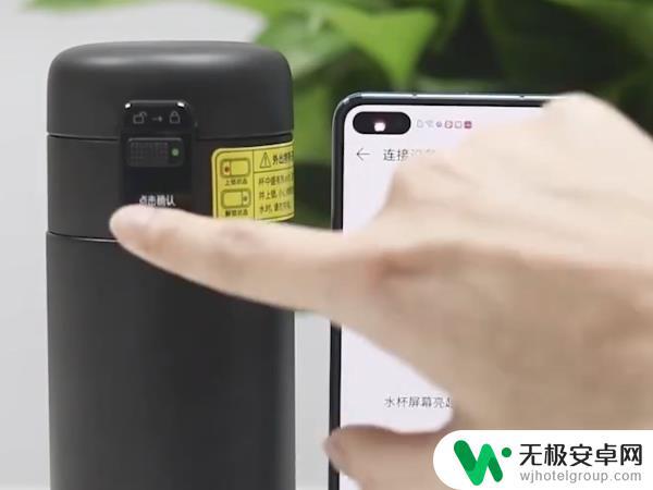 华为智能水杯怎么连接手机 如何使用华为水杯连接iPhone手机