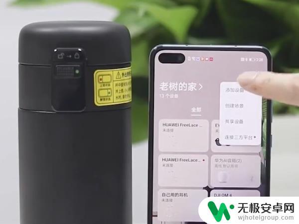 华为智能水杯怎么连接手机 如何使用华为水杯连接iPhone手机