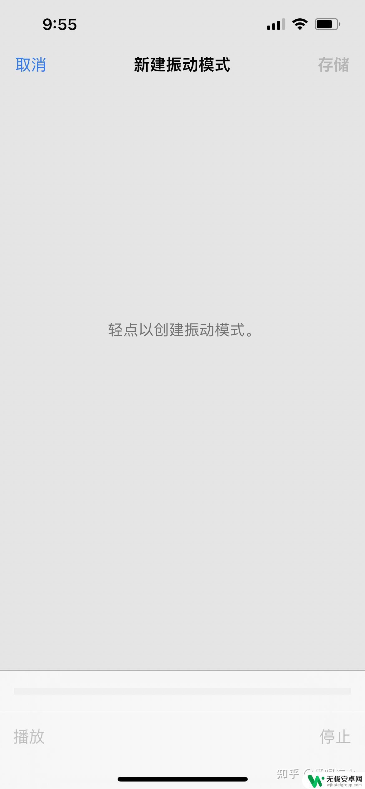 苹果手机震动弱 如何增强iPhone静音模式下的振动强度