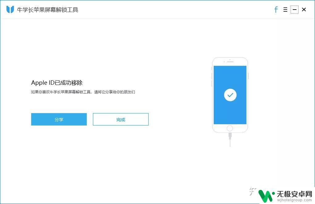 苹果手机注册帐号不记得了能刷机重建帐号吗