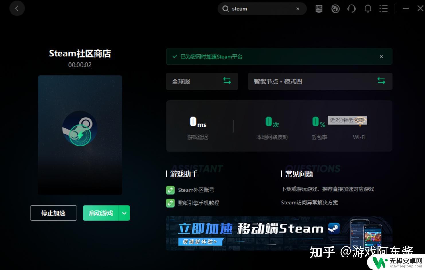 steam中您对captcha的响应 steam注册验证码无法通过怎么办