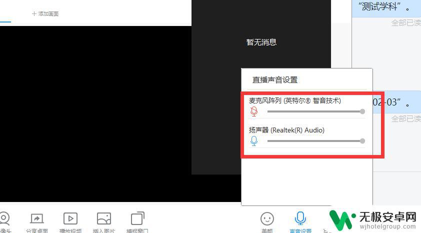 手机钉钉怎么转播别人的直播 钉钉群直播转播其他平台的直播视频怎么操作