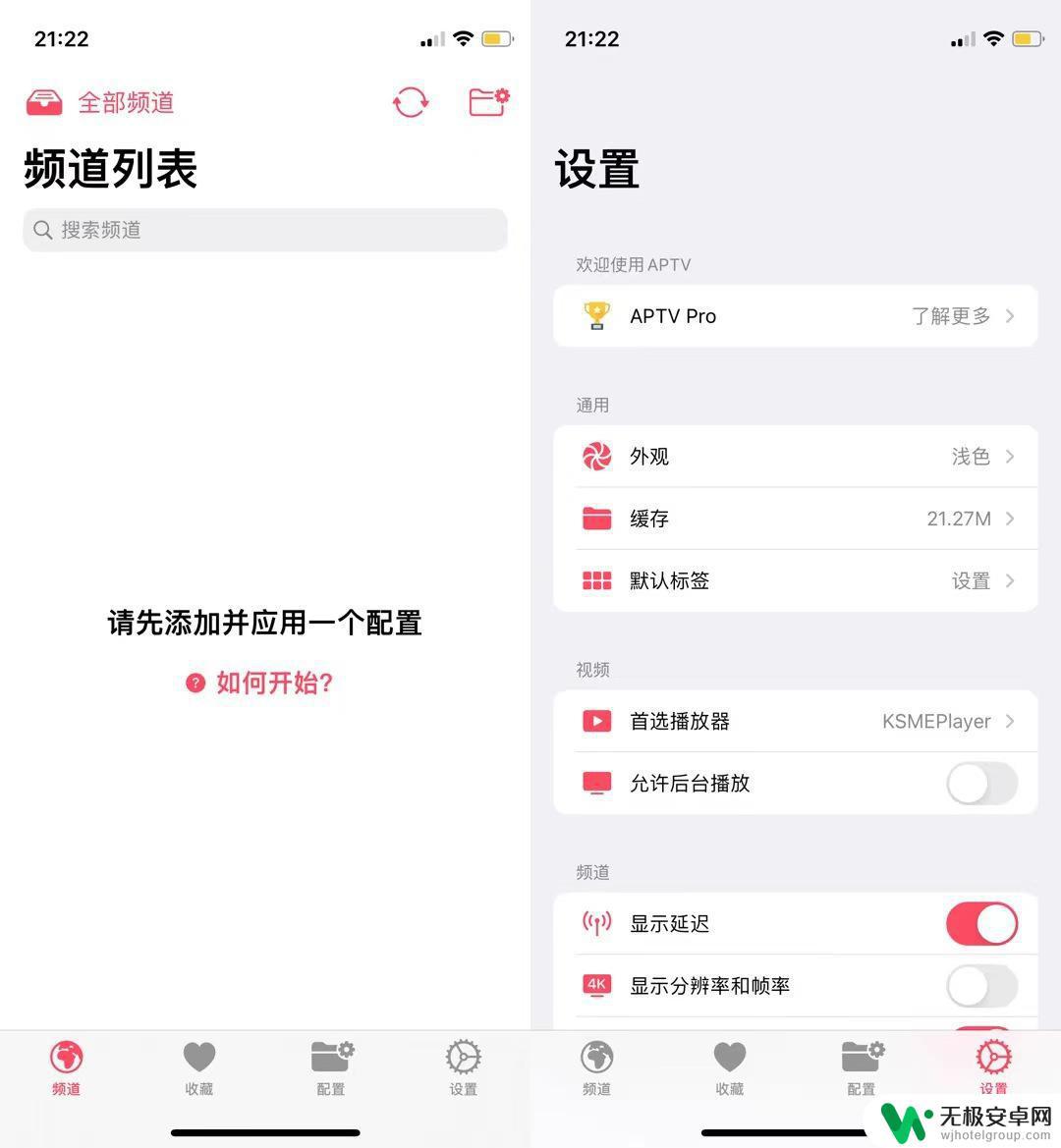 苹果手机看电视app推荐 iPhone、iPad如何观看直播电视节目？