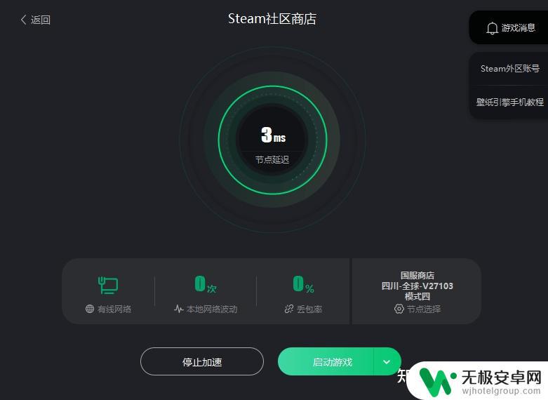 为什么我的steam无法载入网页 steam无法打开商店网页怎么办