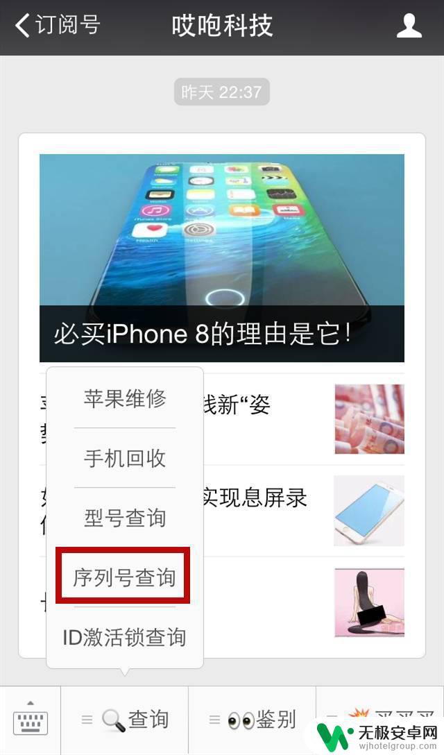 苹果手机怎么分辨翻新机 如何辨别iPhone翻新机正品