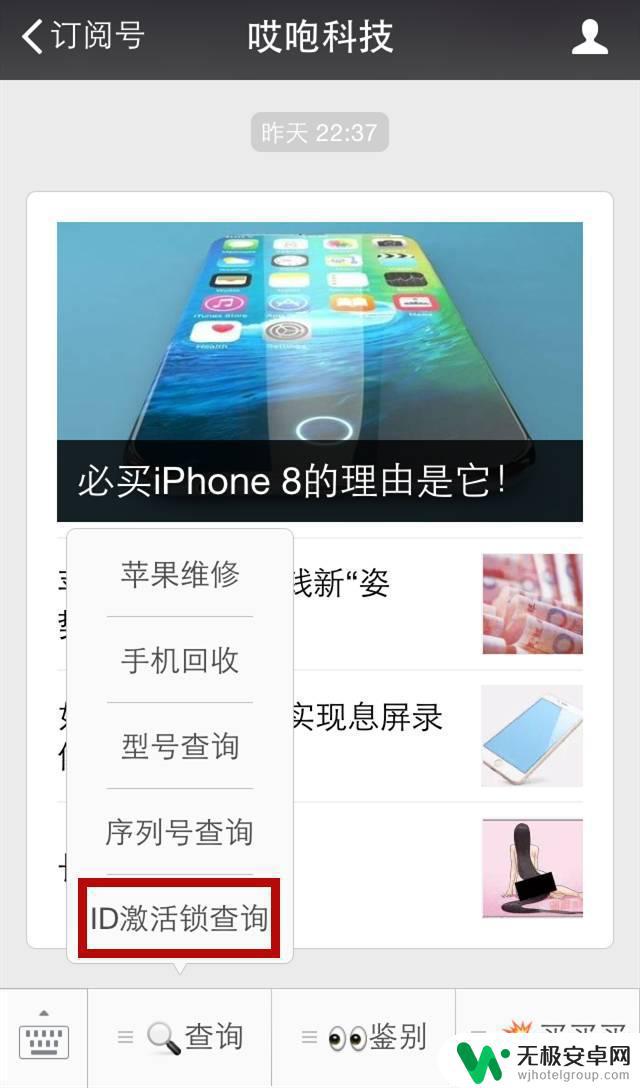 苹果手机怎么分辨翻新机 如何辨别iPhone翻新机正品