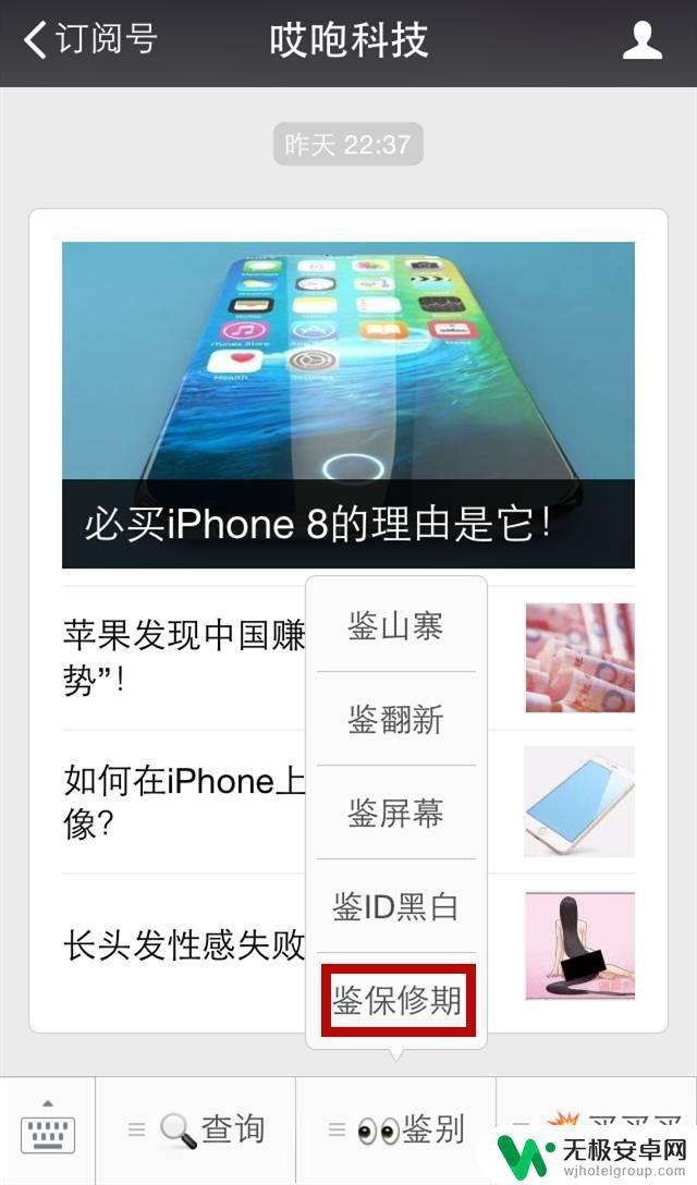 苹果手机怎么分辨翻新机 如何辨别iPhone翻新机正品