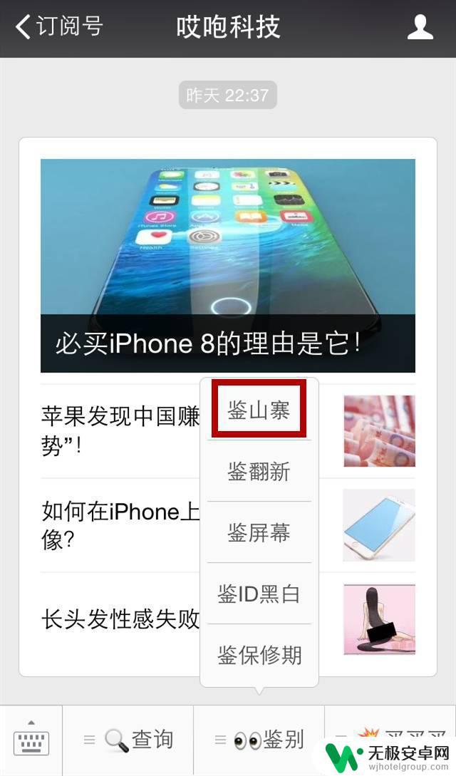 苹果手机怎么分辨翻新机 如何辨别iPhone翻新机正品