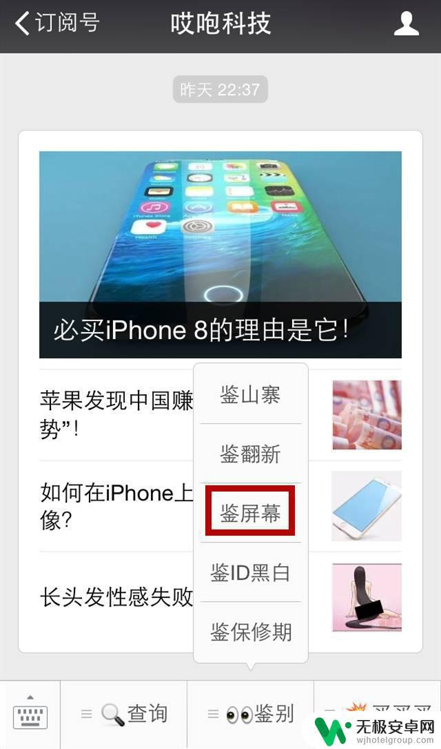 苹果手机怎么分辨翻新机 如何辨别iPhone翻新机正品