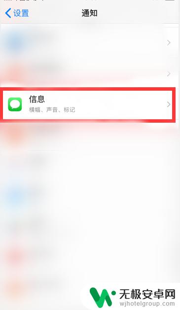 苹果手机短信不提醒怎么设置 苹果手机如何关闭短信提示音效