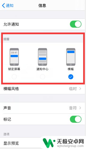 苹果手机短信不提醒怎么设置 苹果手机如何关闭短信提示音效