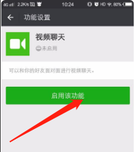 手机不能视频聊天了怎么办 手机微信视频聊天无法连接怎么办？
