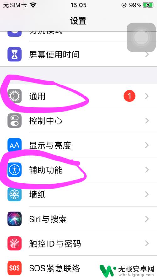 苹果手机设置里面怎么没有辅助功能 苹果手机通用辅助功能设置方法