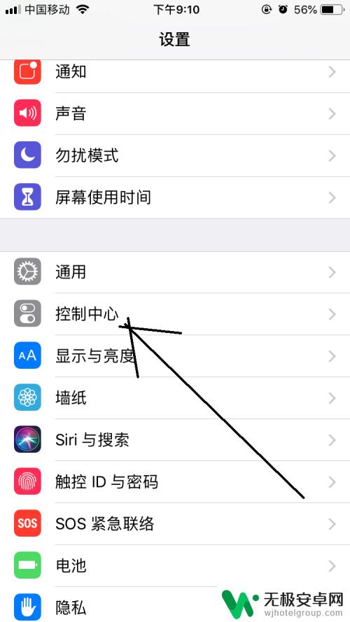 苹果手机怎么没有录制屏幕按钮 iPhone控制中心找不到录屏按钮怎么办