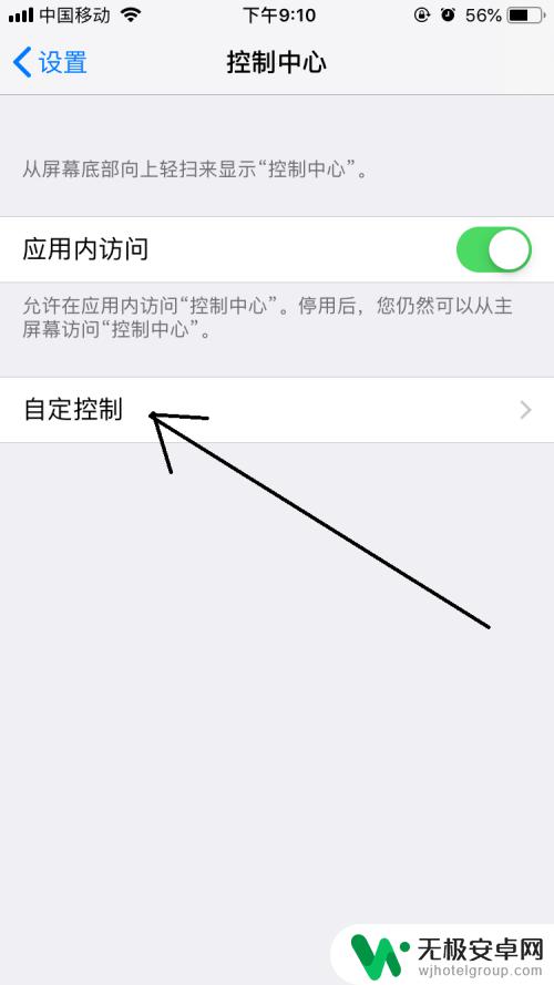 苹果手机怎么没有录制屏幕按钮 iPhone控制中心找不到录屏按钮怎么办