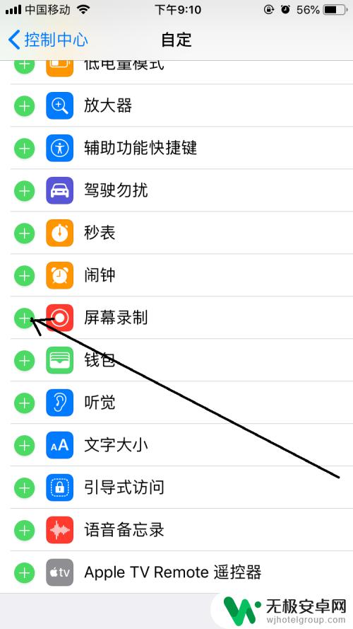 苹果手机怎么没有录制屏幕按钮 iPhone控制中心找不到录屏按钮怎么办