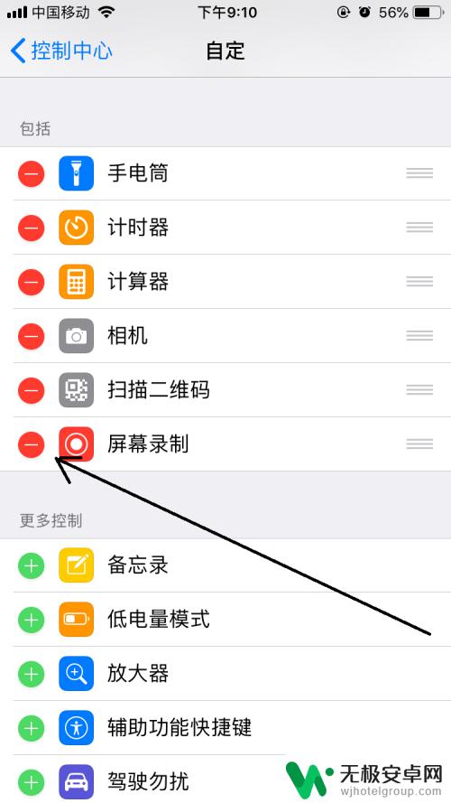 苹果手机怎么没有录制屏幕按钮 iPhone控制中心找不到录屏按钮怎么办