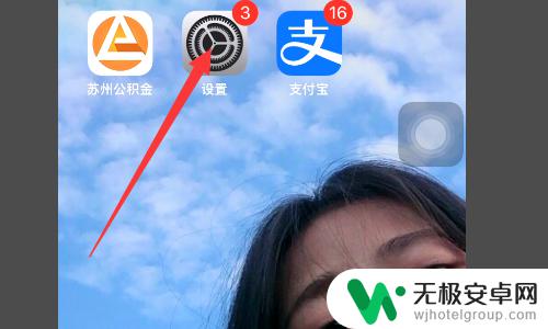 苹果手机短信怎么没有了 iphone短信全部消失如何恢复