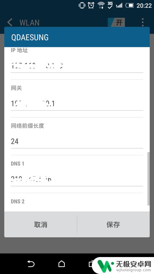 手机网络的ip地址怎么设置 手机如何设置静态IP上网