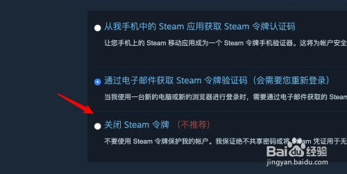 steam令牌禁止 如何在Steam上关闭令牌验证功能？