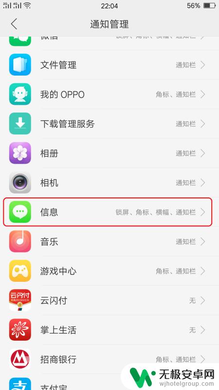 oppo手机设置显示屏幕上的内容 如何在oppo手机顶部显示个性化信息内容设置？