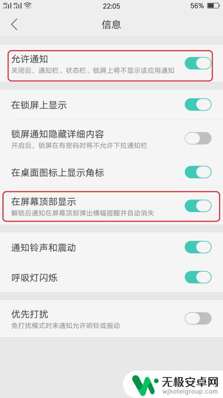 oppo手机设置显示屏幕上的内容 如何在oppo手机顶部显示个性化信息内容设置？