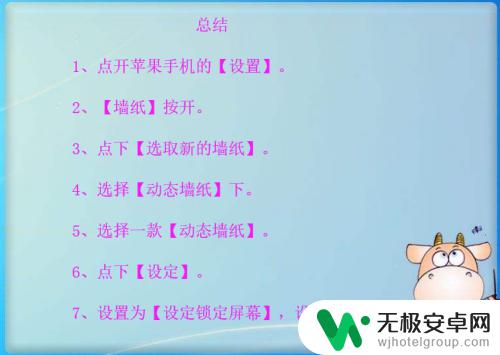 苹果手机怎设置动态壁纸有声音 苹果动态壁纸声音设置教程