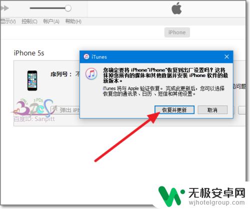 苹果手机还原之后要锁屏密码 iPhone密码锁定忘记怎么办