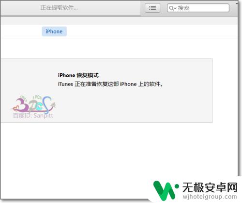 苹果手机还原之后要锁屏密码 iPhone密码锁定忘记怎么办