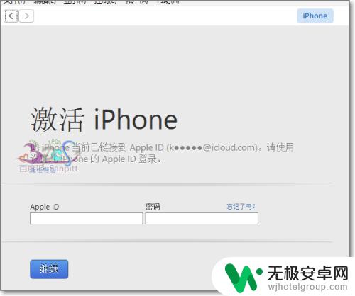 苹果手机还原之后要锁屏密码 iPhone密码锁定忘记怎么办