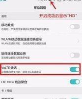 手机电话和网络同时使用 如何在接电话时保持4G网络连接不断